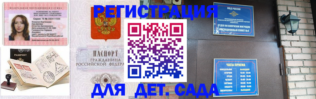 прописка поиск в Дедовске