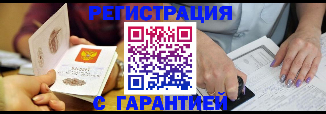 регистрация для школы в Дедовске