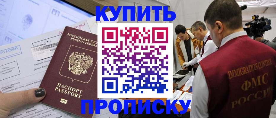 временная регистрация 2025 в Дедовске