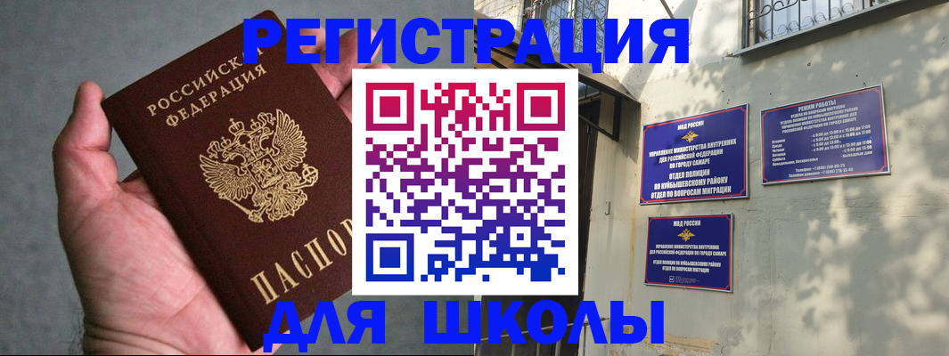 регистрация в Дедовске